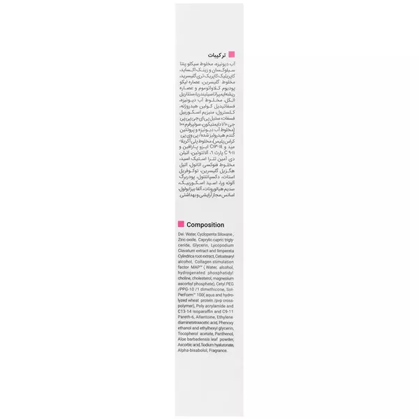 فلوئید ضد آفتاب SPF50 پوست حساس ویتالیر